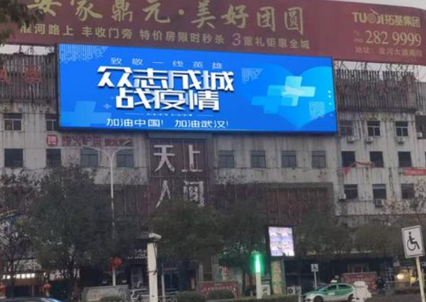 復(fù)工的你需要一塊戶外全彩LED顯示屏，為商業(yè)增添活力